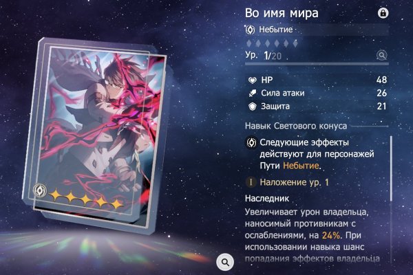 Переход на кракен