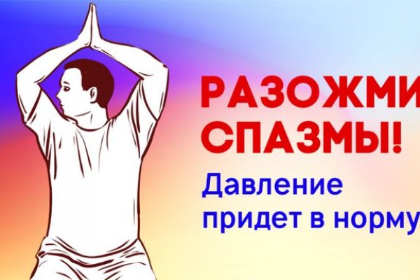 Взломали аккаунт на кракене что делать