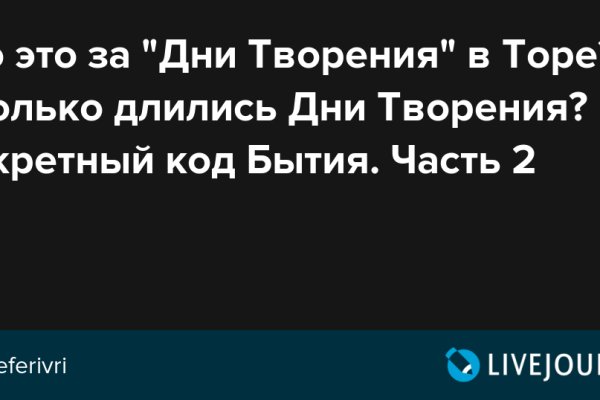 Как написать администрации даркнета кракен