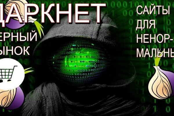 Kraken onion darknet zerkalo