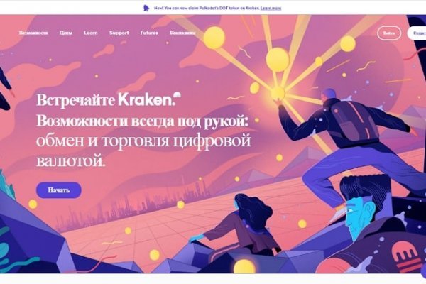 Kraken актуальные ссылки официальный сайт